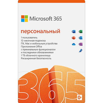 Microsoft Office 365 персональний personal 5 ПК 1 Рік (електронна ліцензія) (QQ2-00004), фото 1