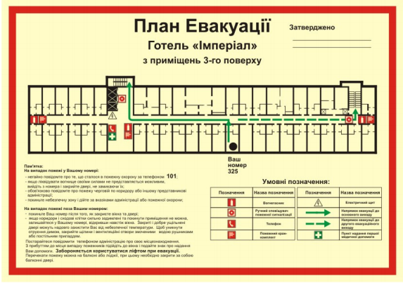 Разработка плана эвакуации при пожаре - фото 6 - id-p1504332538