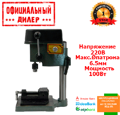 Сверлильный станок мини - купить недорого, оптом на Prom.ua: цены ...