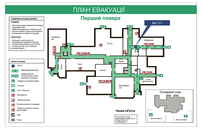 Разработка плана эвакуации при пожаре - фото 3 - id-p1504340732