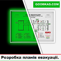 Розроблення Фотолюмінесцентних планів евакуації під час пожежі