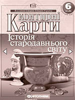 Контурна карта історія стародавнього світу 6клас картографія