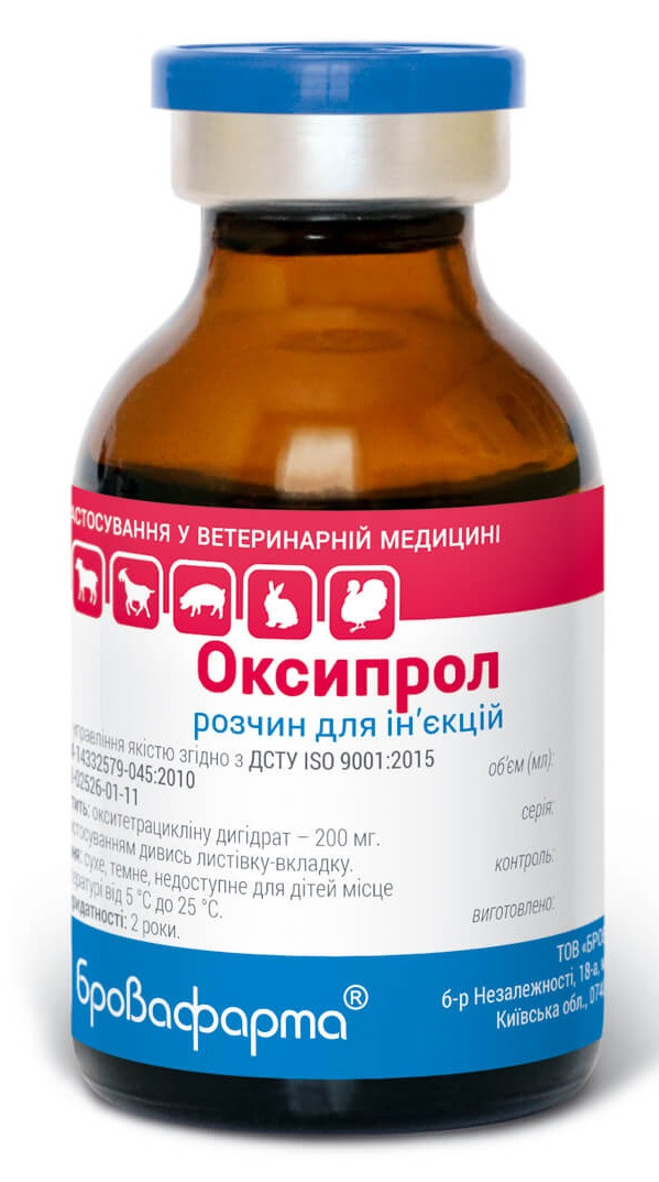Оксипрол 20 мл