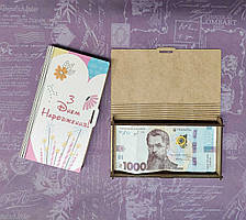 Шкатулка конверт для грошей