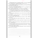 ЗНО 2022 Українська література Мініконспекти Авт: Авраменко О. Вид: Грамота, фото 8