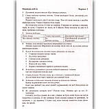 ДПА 4 клас 2022 Відповіді до комплекту 24 варіанти Авт: Корчевська О. Вид: Підручники і Посібники, фото 3