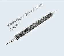 ТЕН прямий обребрений для калорифера 55 см/1,5 кВт