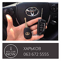 Изготовление ключей TOYOTA Харьков