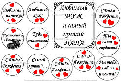 Вафельна картинка "З днем народження"