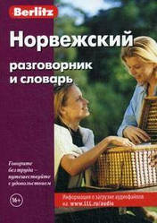 Норвезька розмовник і словник Berlitz