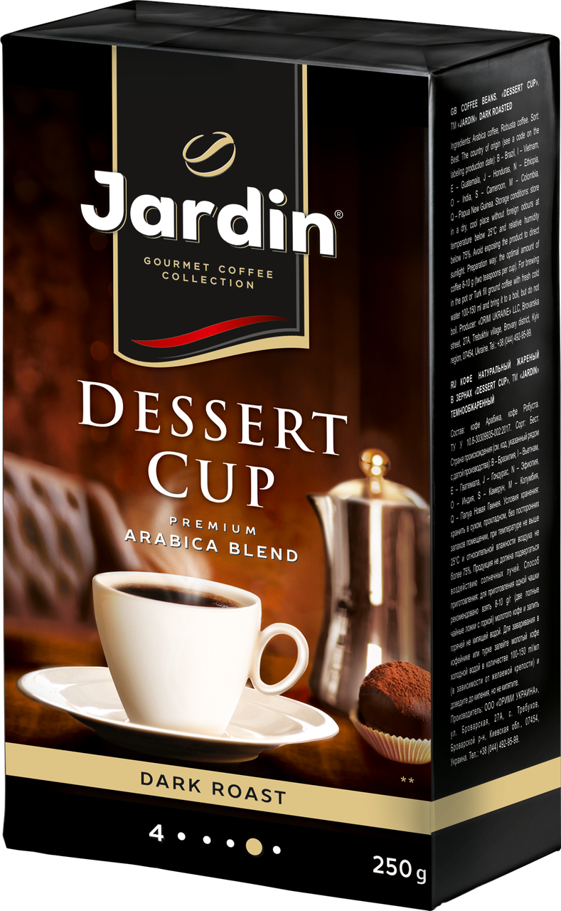 Кава мелена темного обсмажування Jardin Dessert Cup 250 грамів у вакуумному пакованні