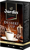 Кава мелена темного обсмажування Jardin Dessert Cup 250 грамів у вакуумному пакованні