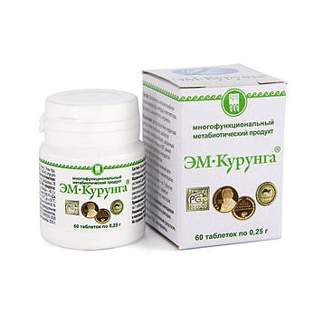 Продукт метабиотический «ЕМ-Курунга» 60 таблеток (дисбактеріоз, імунітет, віруси, алергія, запори, кандидоз)