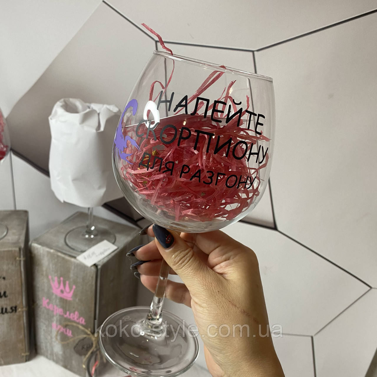 Бокал для Вина с Надписью 750 Мл Налейте Скорпиону — Купить Недорого на ...