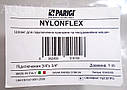 Шланг для пральної машини Parigi Nylonflex (4,0 м.) 3/4"x3/4" заливний нейлоновий (Італія), фото 3