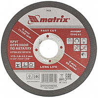 Диск відрізний по металу 115х1.0х22.2 мм, MTX 743269