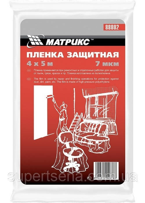Плівка захисна 4 х 12.5 м, 7 мкм, поліетиленова, MTX 888039
