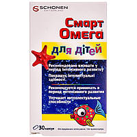 Смарт Омега, капсули для дітей, №30