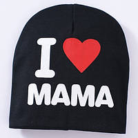 Детские шапочки «I Love Mama» чёрная