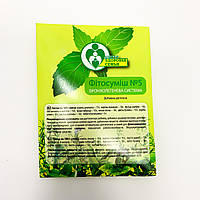 Збір №5 Нормалізація функцій бронхолегеневої системи, 30 г, Центр Здоров'я Сім'ї