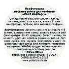 Парфумована масажна свічка, PANI MANIA, Червоний крішталь, 30 мл, фото 3