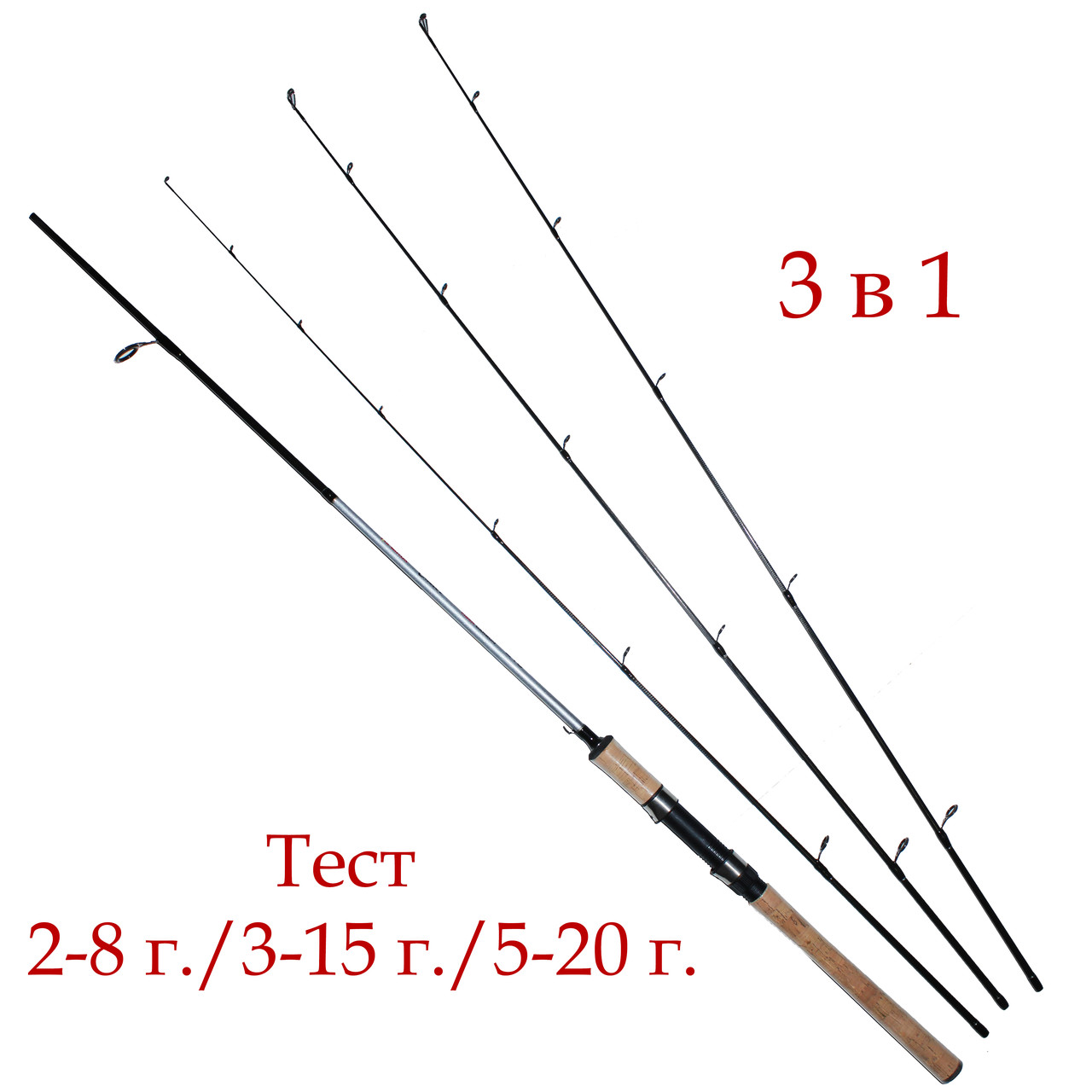 Спінінг універсальний карбоновий Feima Caster 3 в 1 (тест 2-8/3-15/5-20 гр.) 2.1 м.
