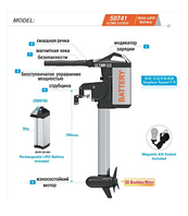 Электромотор Лодочный Haswing Ultima/3.0 110Lbs С Аккумулятором 20,3А 29.6V Аналог 50Ан 12В + Зарядка He-50741