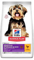 Hills (Хиллс) Sensitive Stomach Skin SmallMini 1,5кг - Сухой корм для собак маленьких пород с чувствительным
