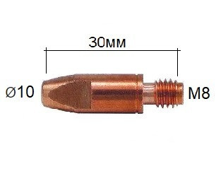 140.0117 Накінечник CuCrZr - M8 D 0.8/10/30 до напівавтомата