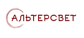 Альтерсвет