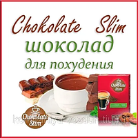 Chocolate Slim - Комплекс для похудения (Шоколад Слим) кофе, чай