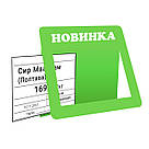 Цінник пластиковий "Новинка", фото 3