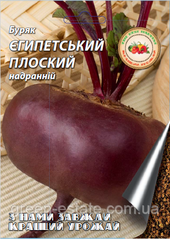 Буряк Єгипетський плоский 15 г.