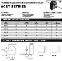 Трансформатор тока ACST-002