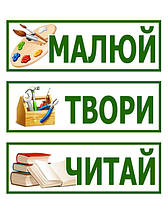 Таблички для молодшої школи