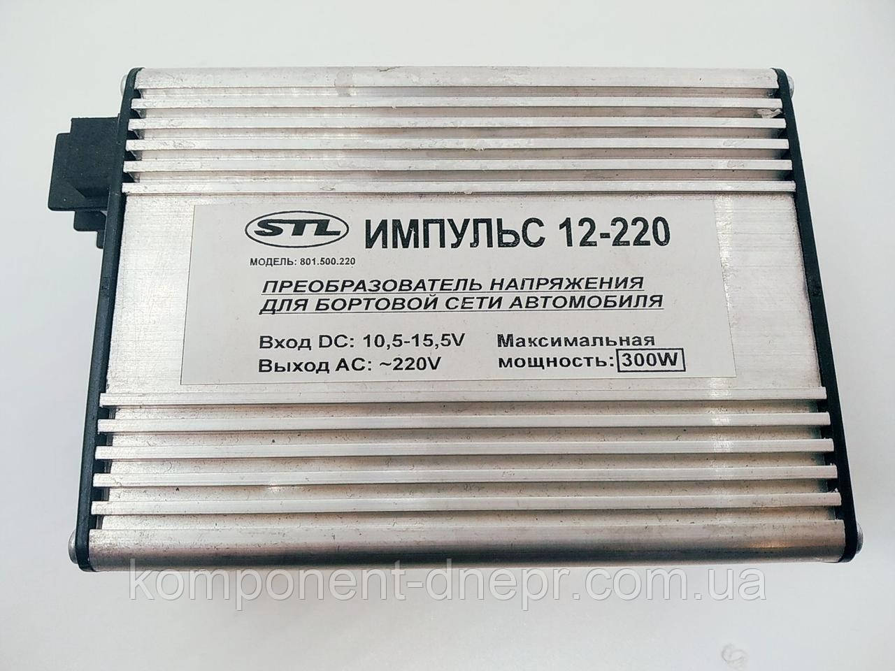 Перетворювач напруги для бортової мережі автомобіля ІМПУЛЬС 12-220 300 Вт Модифікована синусоїда
