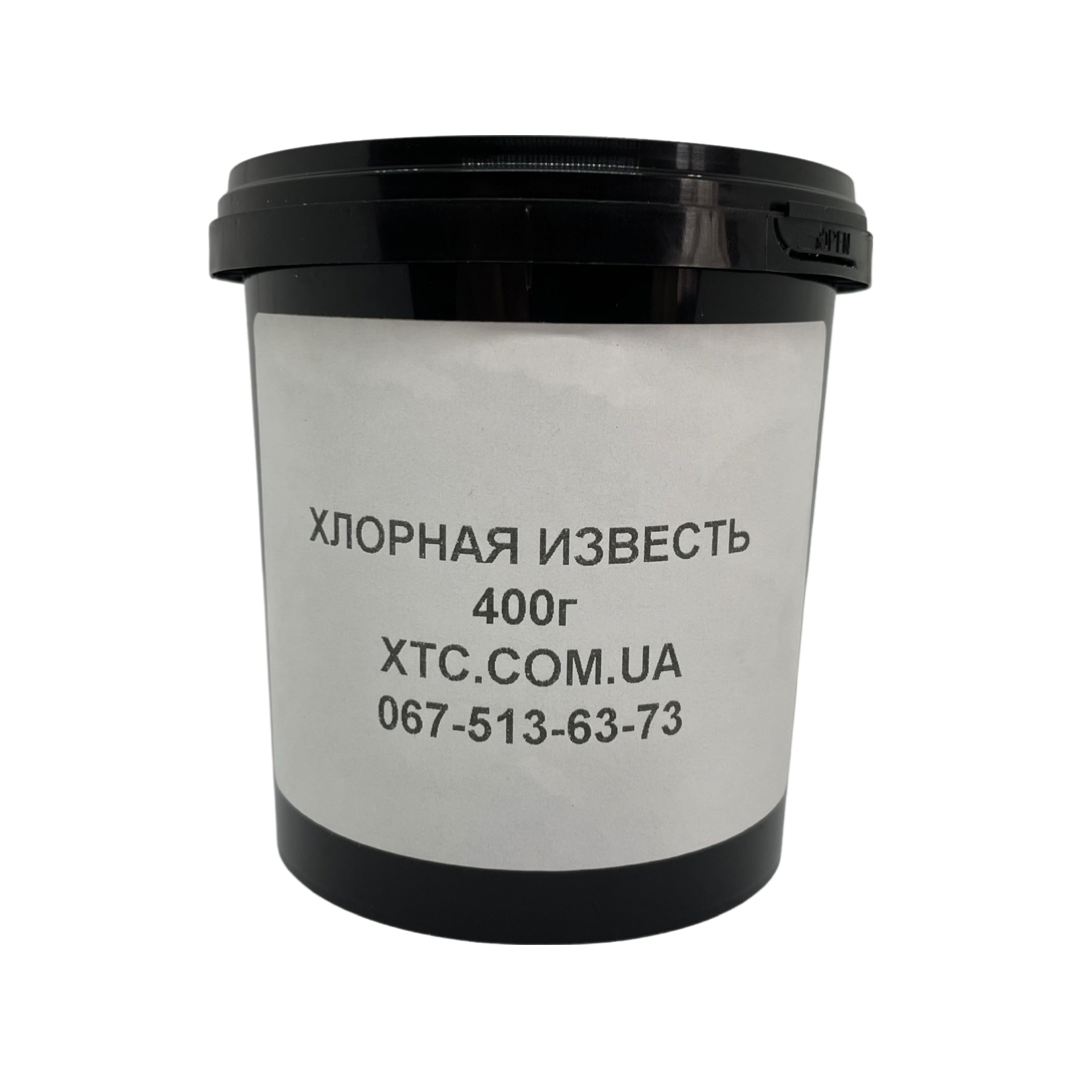 Хлорне вапно, 0,5 кг