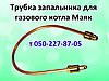 Автоматика, запчастини для газового котла Маяк (Eurosit-630), фото 5