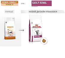 Сухий корм Royal Canin Early Renal Feline 3,5 кг