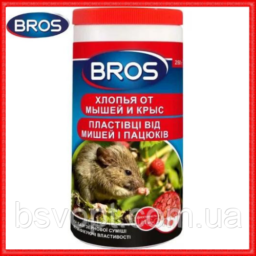 Родентицидное средство хлопья от крыс и мышей Bros 250 г