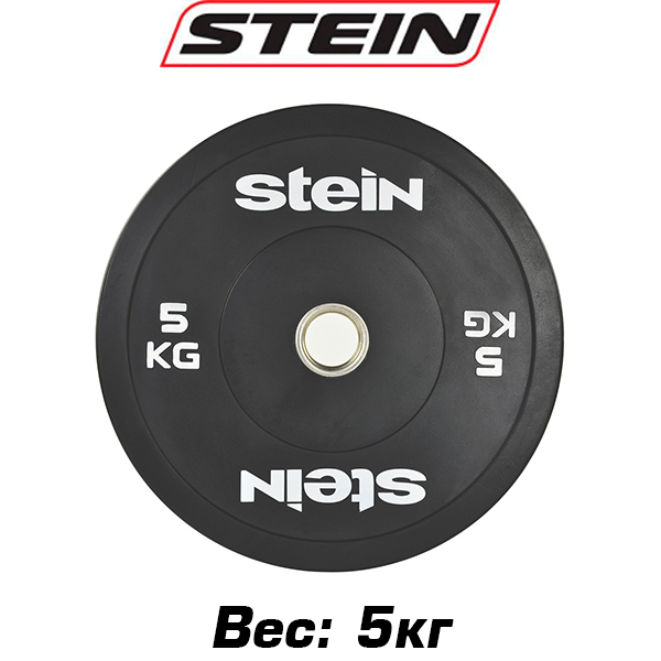Бамперний диск для кросфіту млинець для штанги гумовий Stein 5 кг