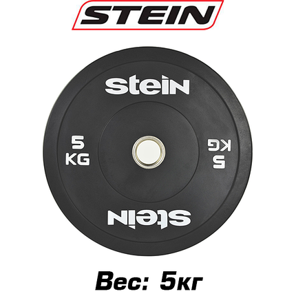 Бамперний диск для кросфіту млинець для штанги гумовий Stein 5 кг, фото 1