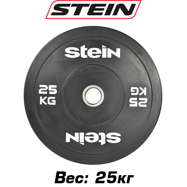 Бамперний диск для кросфіту млинець для штанги гумовий Stein 25 кг