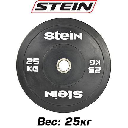 Бамперний диск для кросфіту млинець для штанги гумовий Stein 25 кг, фото 1