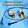 Автоматика, запчастини для газового котла Маяк (Eurosit-630), фото 10