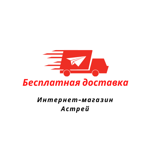 Безкоштовна доставка