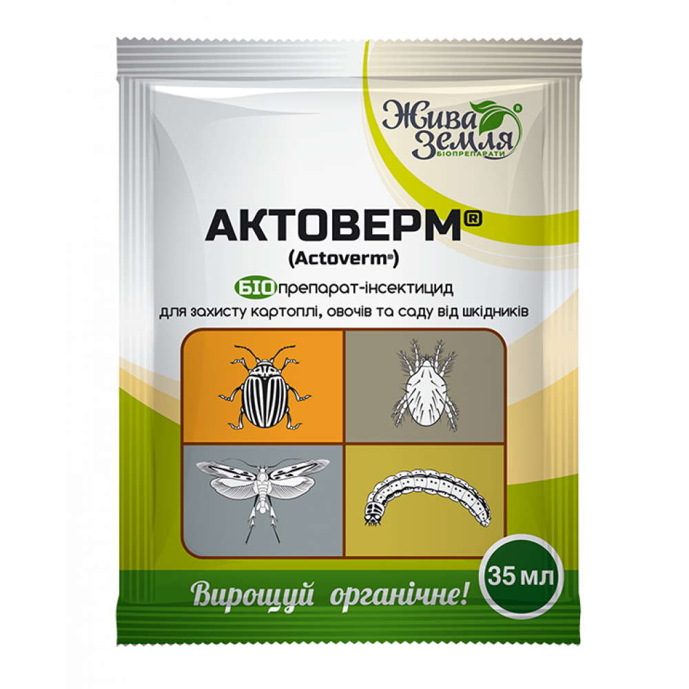 АКТОВЕРМ® – БІОпрепарат-інсектицид для захисту від шкідників, 35мл