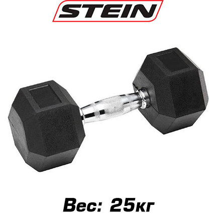 Гантель нерозбірна сталева гантель професійна гумова гексагональна шестигранна Stein 25 кг, фото 1