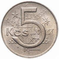 Монета "5 крон (korun)" Чехословакия. 1970 год.