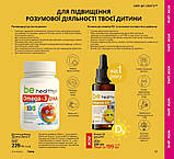 Омега - 3 для дітей., 60 капсул Jerelia Джерелія, фото 5